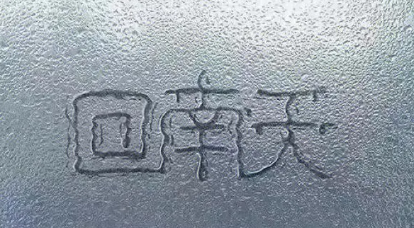 酒店“回南天”的不適，已經被智慧酒店客房控制系統所規避了